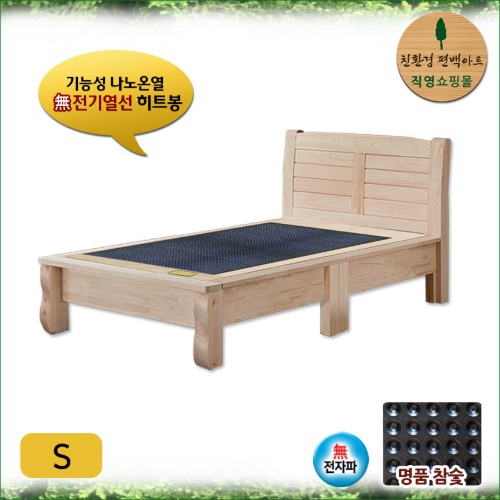 편백 통원목 기능성 히트봉 숯 분리형 모던 침대 S